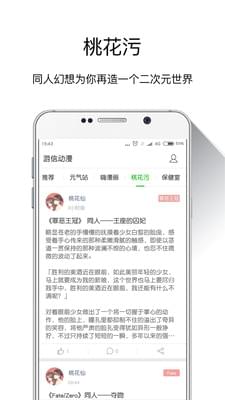 游信动漫app老版本