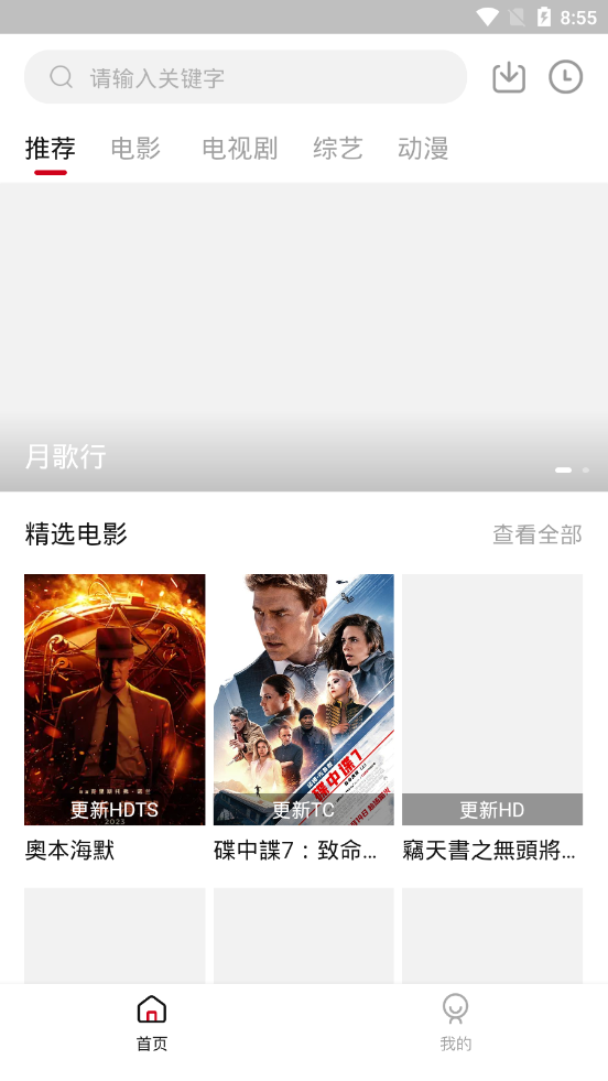 飞马影院app官方版安装最新版截图5