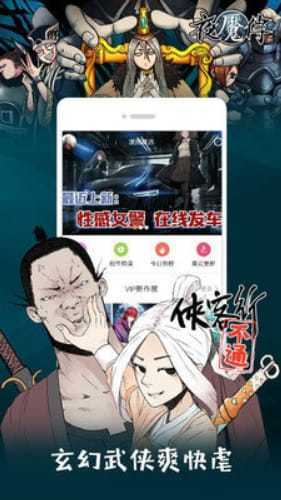 萌次元漫画完整版截图2