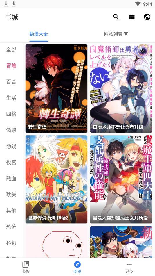 全是漫画官方版正版截图2