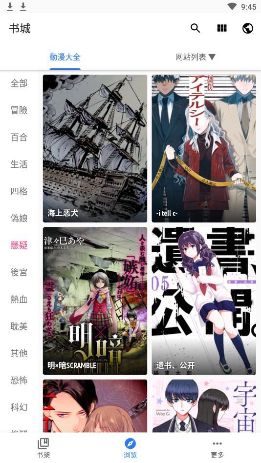 全是漫画官方版正版