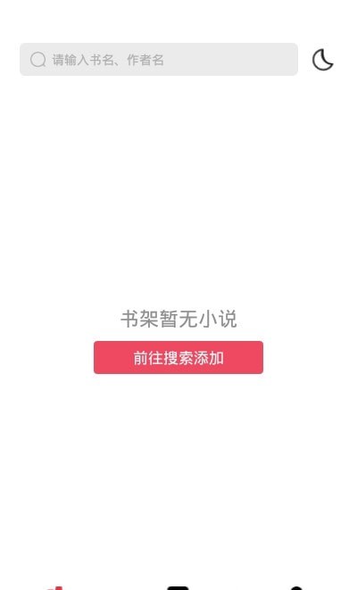 西瓜搜书最新版截图2