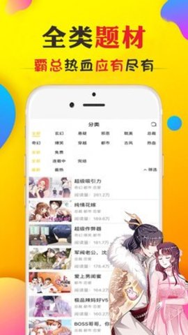 怪火漫画最新版截图3