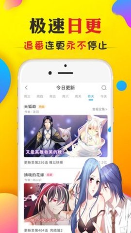 怪火漫画最新版截图2