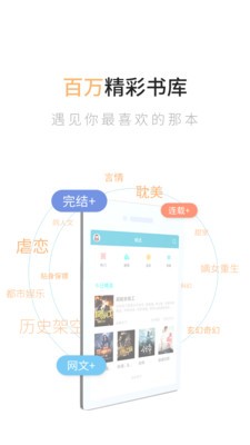 青柠小说网破解版截图2