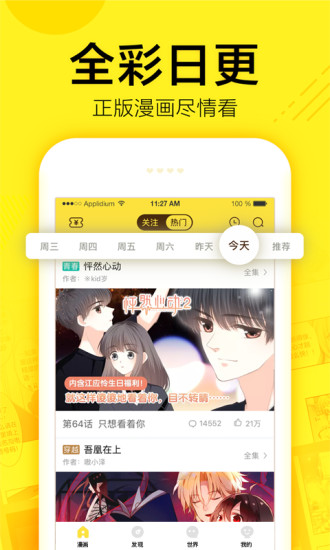 米粒漫画app最新版截图3