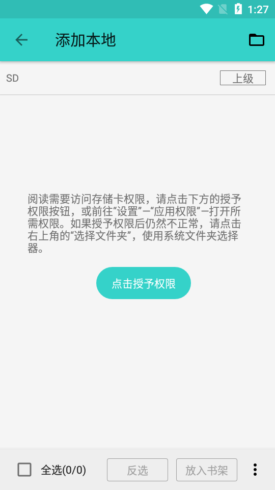 飞鸟小说免费阅读正式版截图2