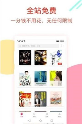 西瓜阅读最新版截图2