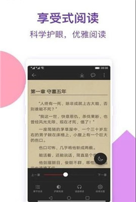 西瓜阅读最新版截图3