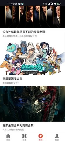 星辰视频高清版