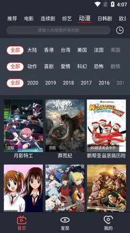 栗子影视在线版