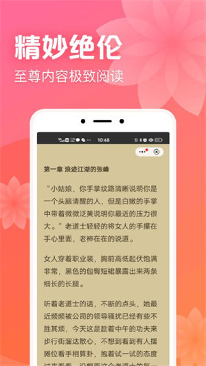 书神小说阅读器官网版截图3