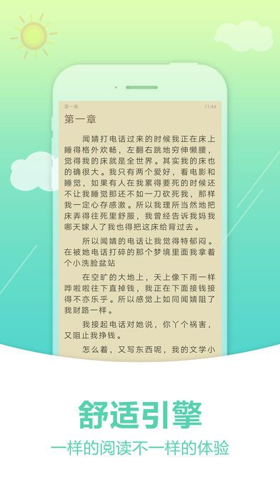 奇书网全文免费无限制版截图3