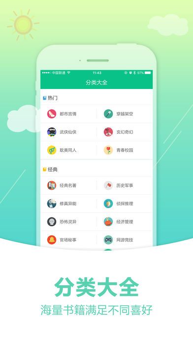 奇书网全文免费无限制版截图2