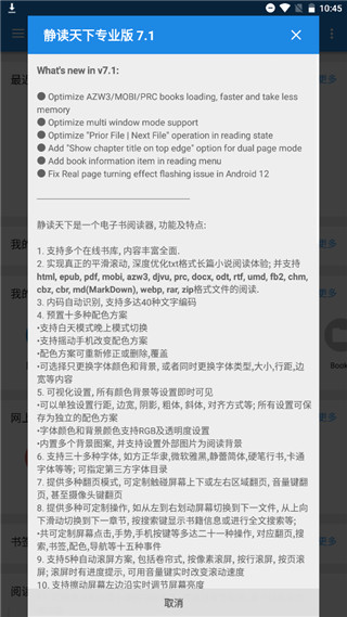 静读天下官网版截图2