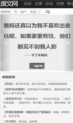 废文网小说推文破解版截图2