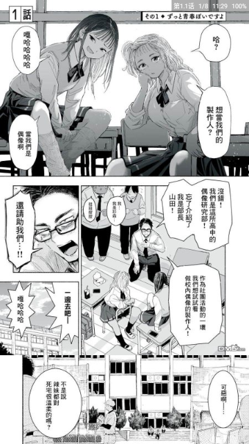 全漫画免费版