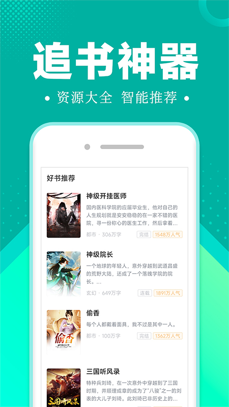 满阅小说官方版截图3