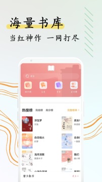 阅扑小说官网版截图2