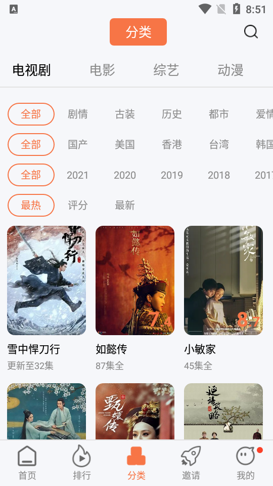 橘子视频完整版截图3