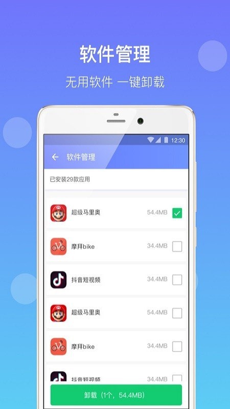 八戒清理大师汉化版截图3