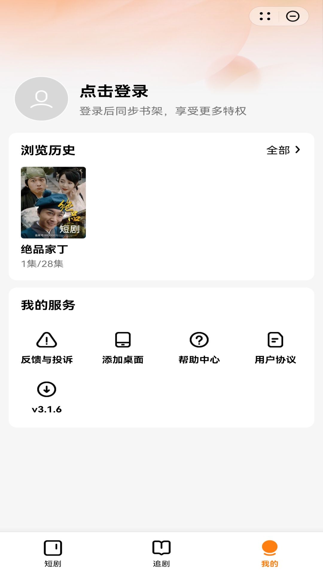 趣爽剧app官方版