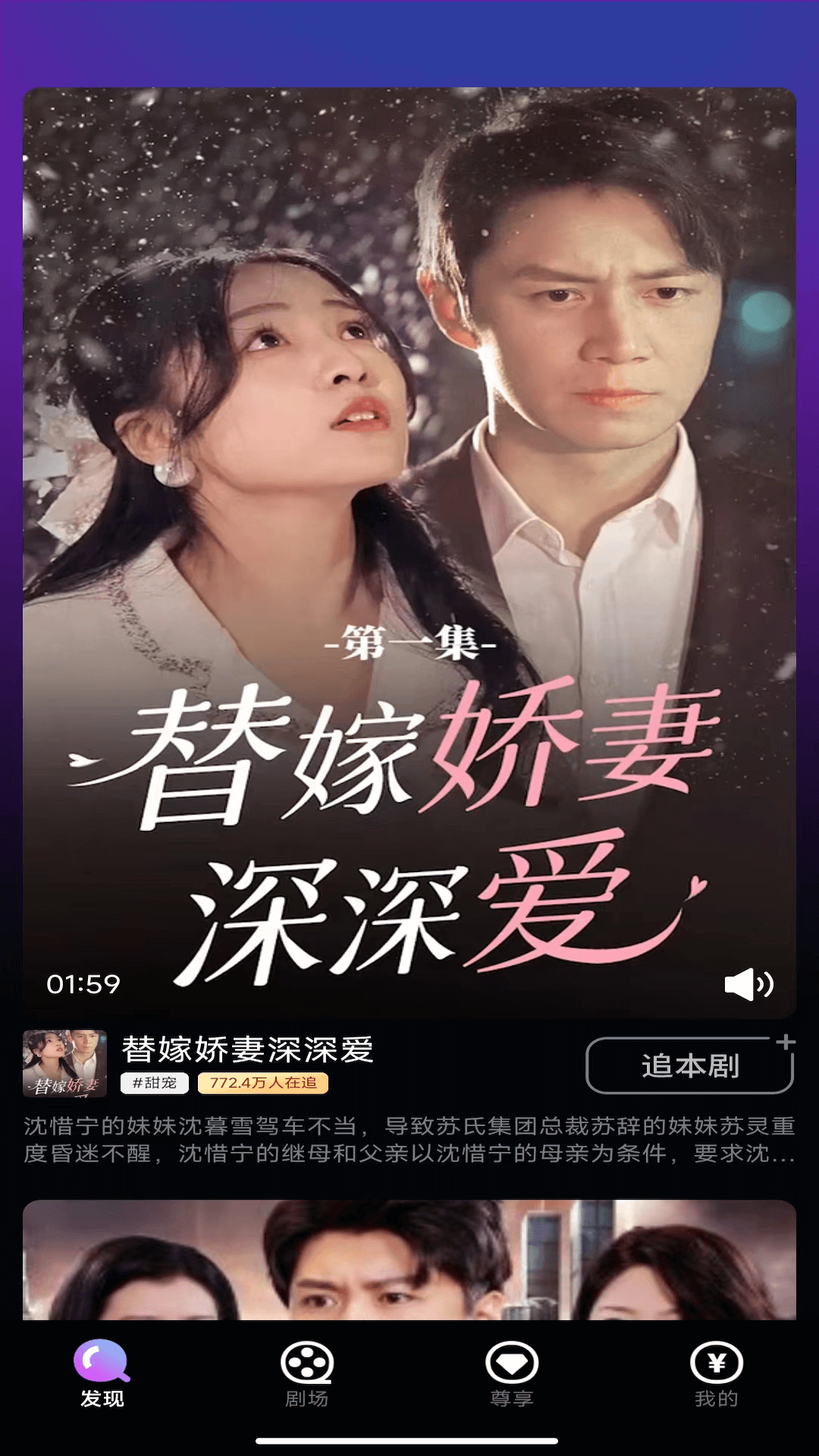 极速短剧在线观看版