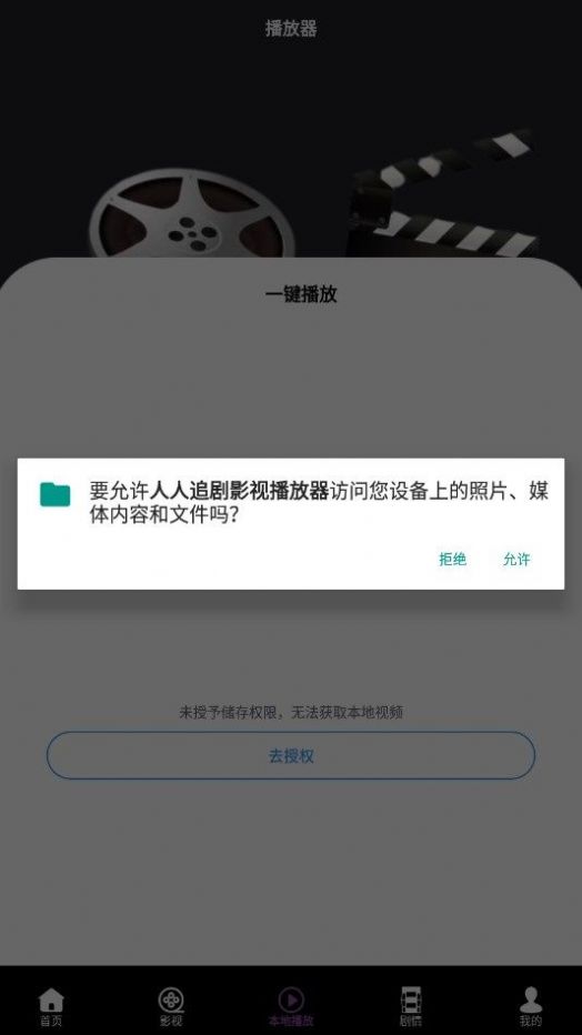 人人追剧影视播放器app免费版