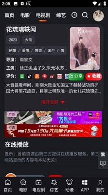 追影猫官网版截图2