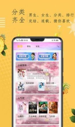 小说阁app最新版截图3