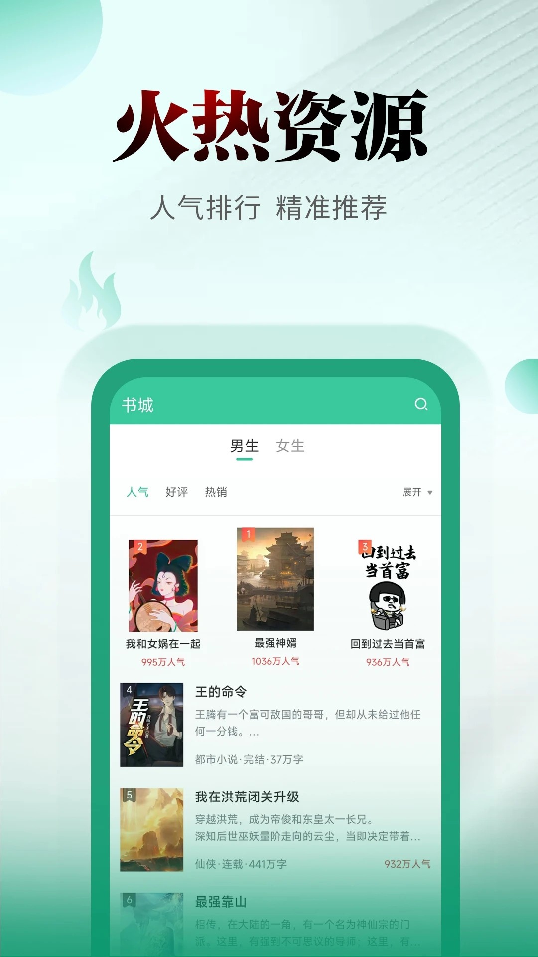 满孟小说app无限制版截图2