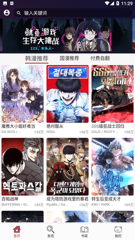 笨笨熊漫画免费阅读无限制版截图3