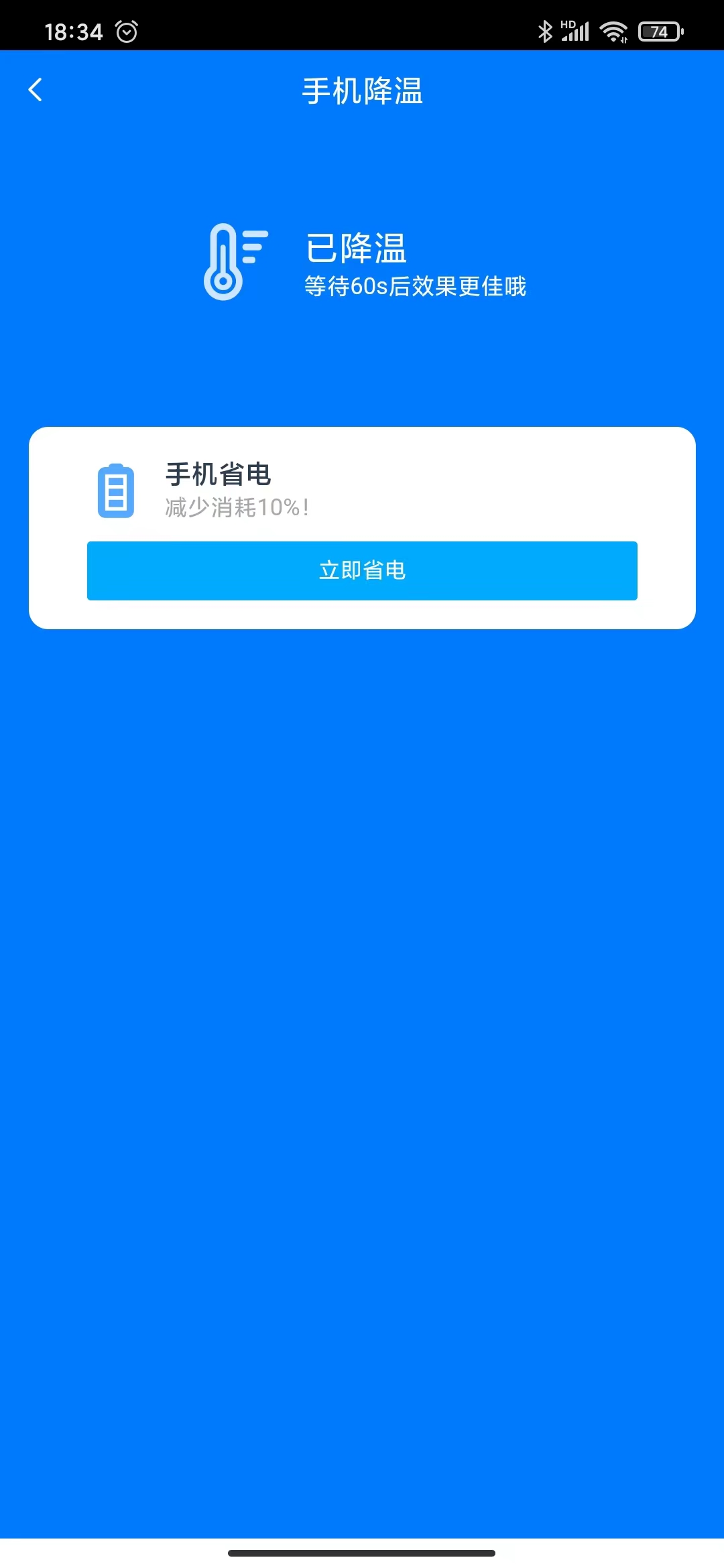 智充电无限制版截图3