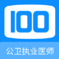 公卫执业医师100题库免费版