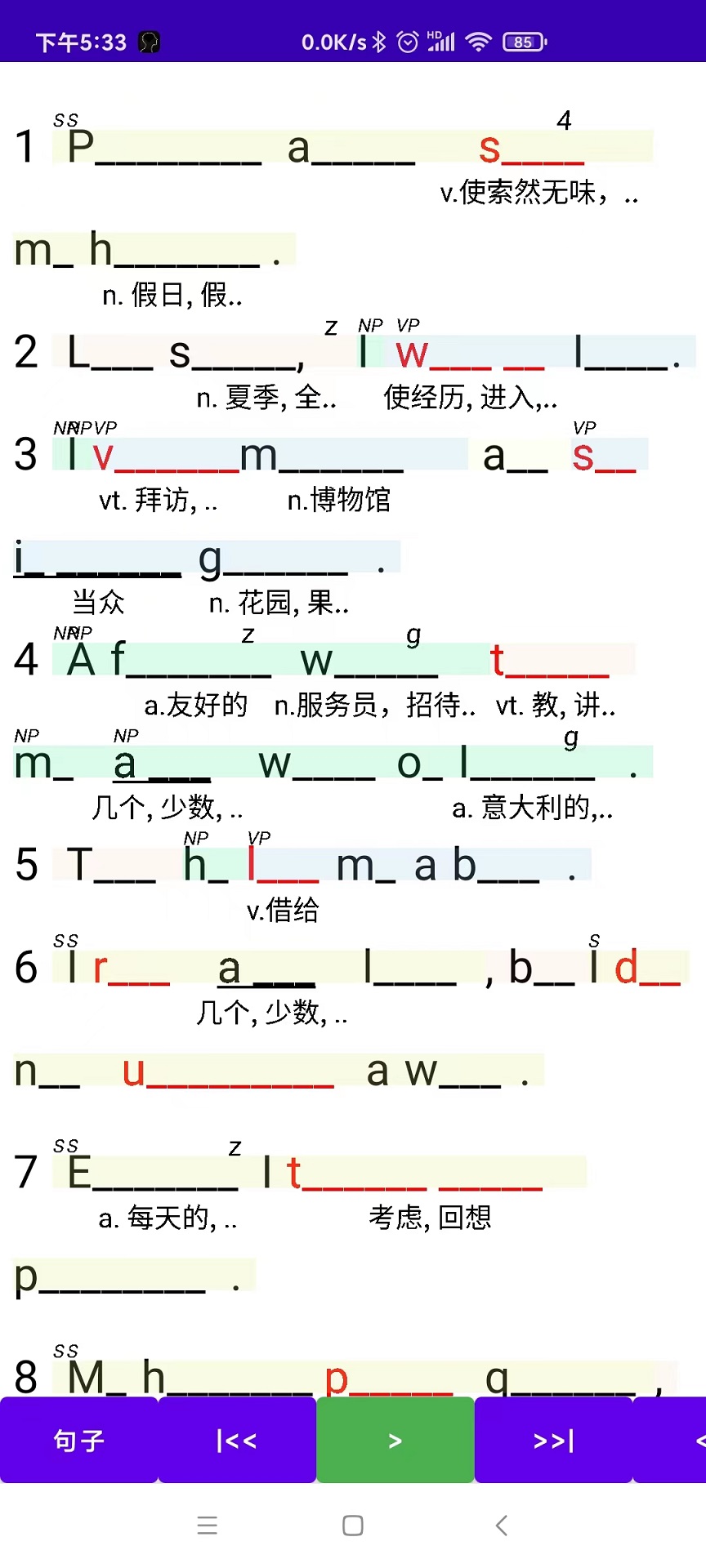 听听忆音英语免费版