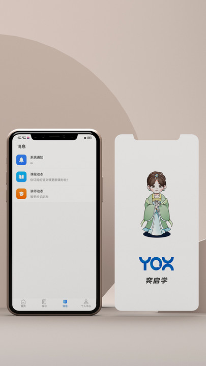 奕启学教育培训中心手机版