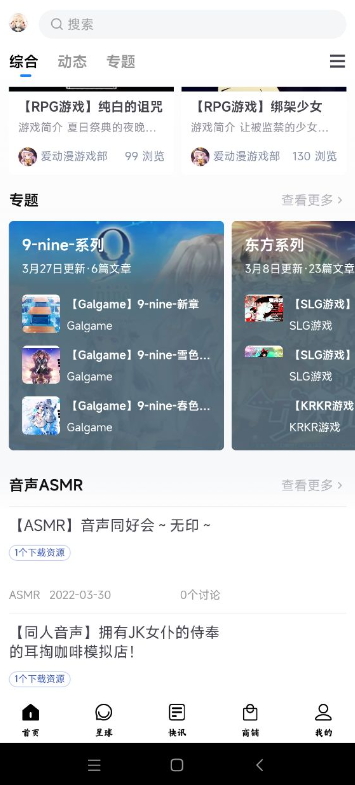 ACG爱动漫免费版截图4