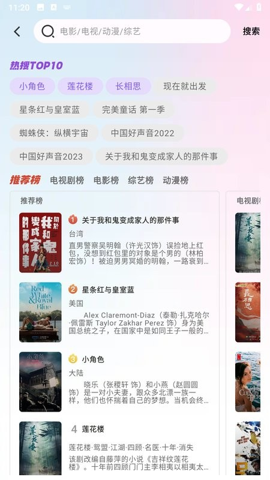 火影影视app官方版最新截图3