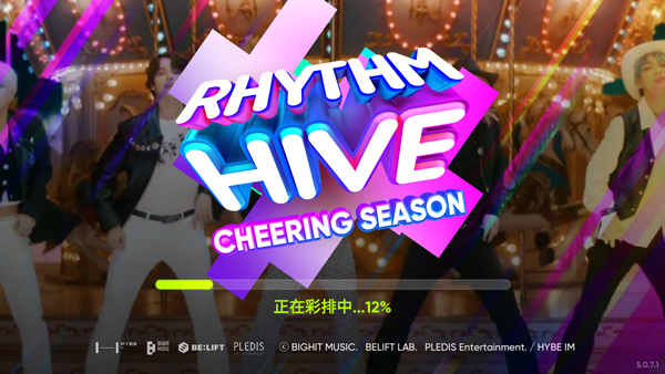 rhythm hive九游版截图3