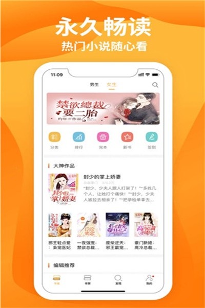 星阅读app安装安卓版截图3