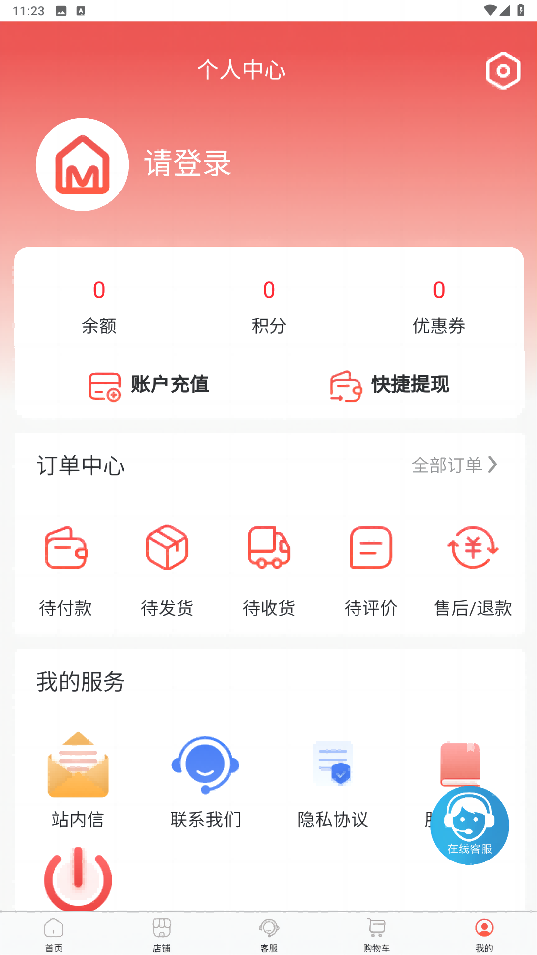 易佳优品汉化版截图3