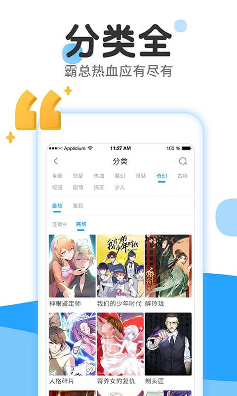 后羿漫画app安装2023