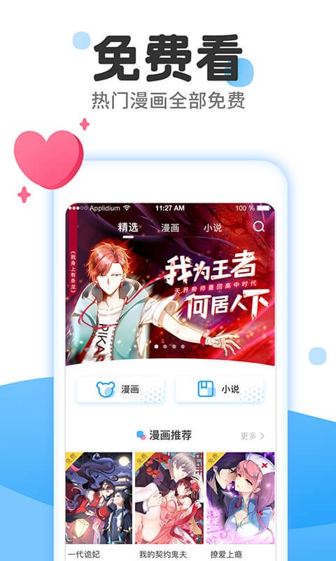 后羿漫画app安装2023无限制版截图4