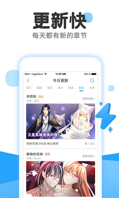 后羿漫画app安装2023无限制版截图3