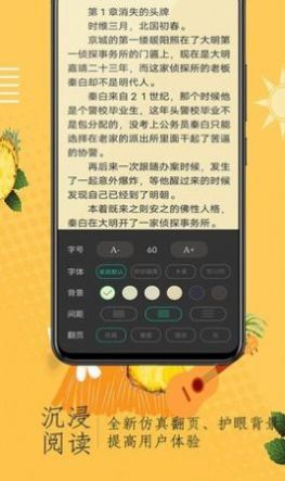 小说阁全文免费阅读官方版截图2