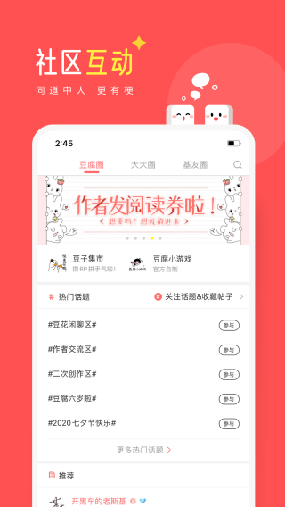 桑阅小说官方版截图2