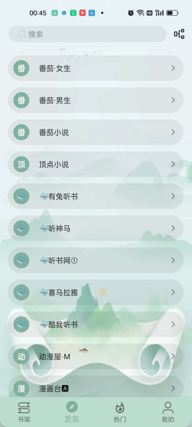 智慧小说书源精简版截图2