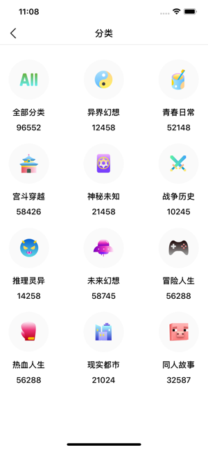 奇阅小说app2023新版截图3