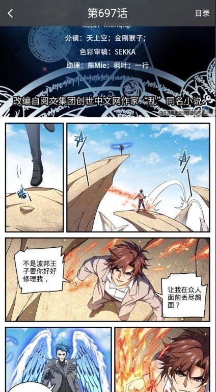 星漫画app最新版本截图3