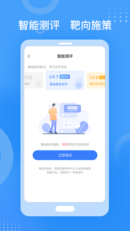 金题库官网版截图3